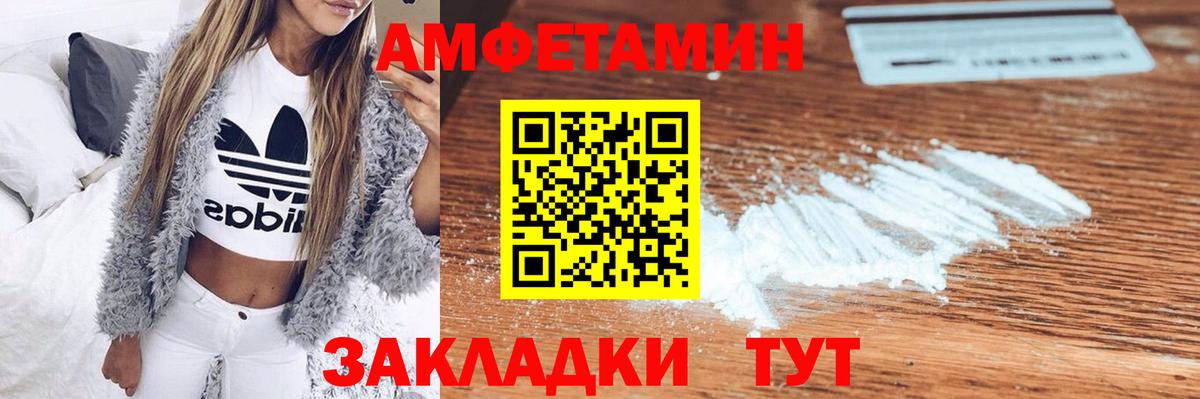 АМФЕТАМИН  АМФ  Калач-на-Дону  Amphetamine 98%  Вход с VPN 