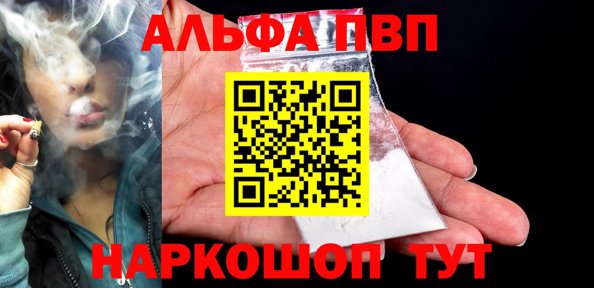 Alfa_PVP мука  Альфа ПВП VHQ  Alpha PVP СК КРИС  Калач-на-Дону 