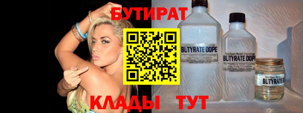 Калач-на-Дону  БУТИРАТ оксана  Вход с VPN 
