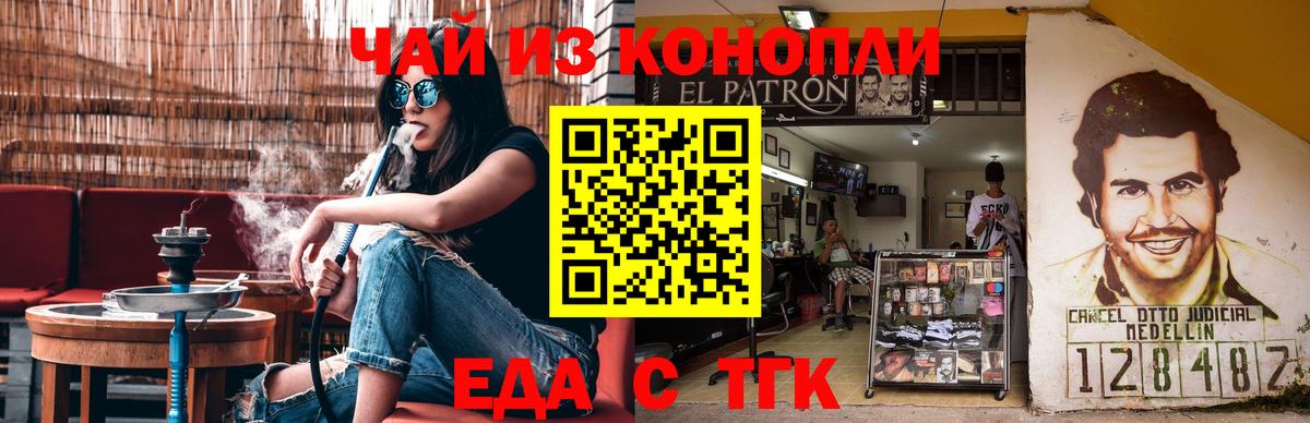 Печенье с ТГК марихуана  Вход с VPN  Калач-на-Дону 