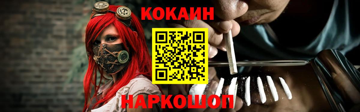 КОКАИН Эквадор Калач-на-Дону