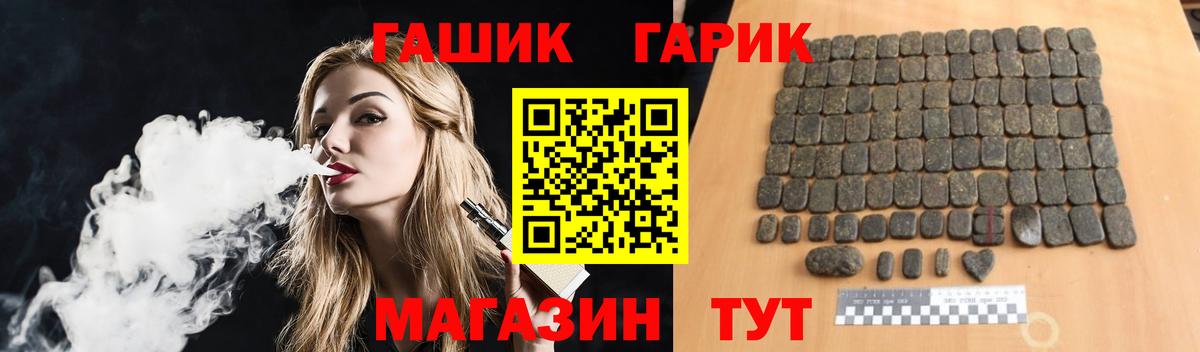 Калач-на-Дону  ГАШ гарик  Вход с VPN 