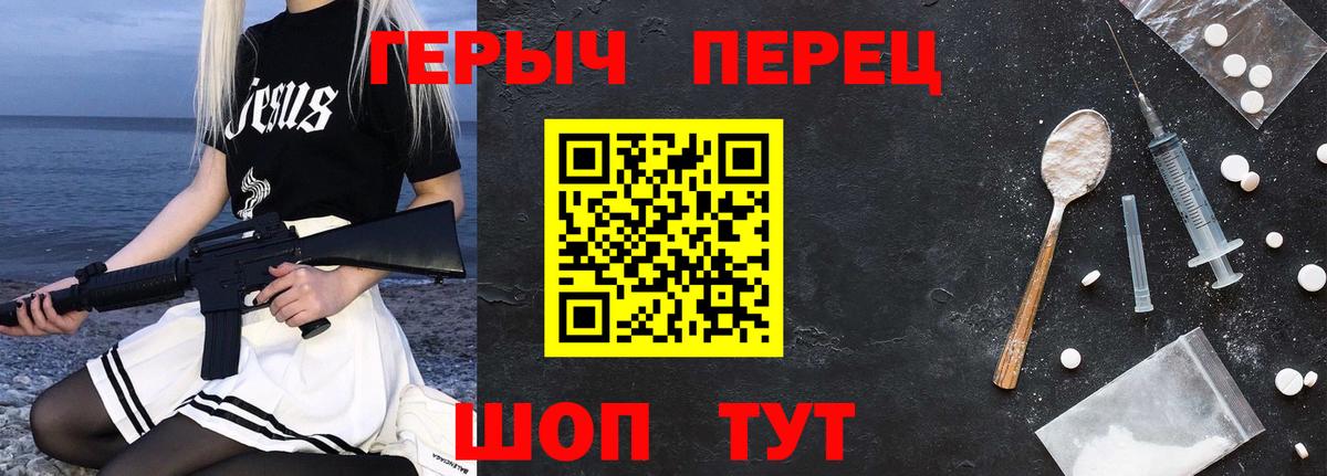 ГЕРОИН VHQ Калач-на-Дону