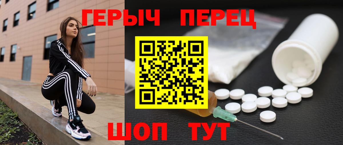 ГЕРОИН Heroin  Вход с VPN  Героин  Калач-на-Дону 