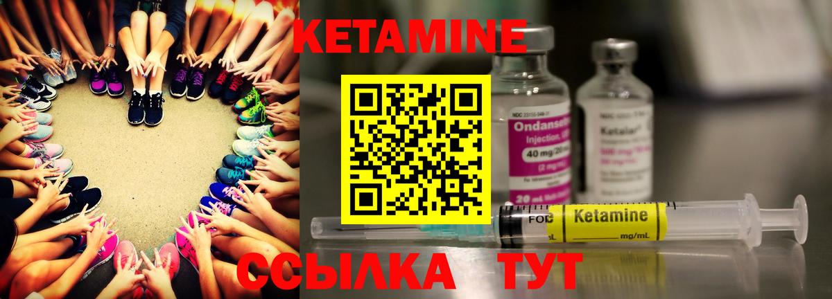 КЕТАМИН ketamine  КЕТАМИН ketamine  Вход с VPN  Калач-на-Дону 