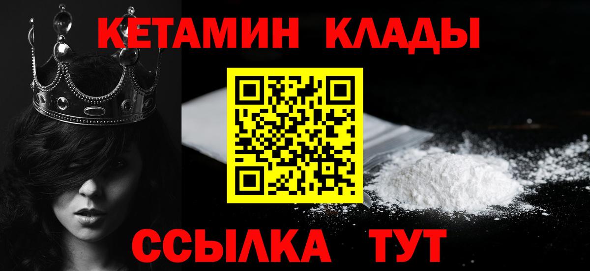 КЕТАМИН ketamine  Калач-на-Дону 