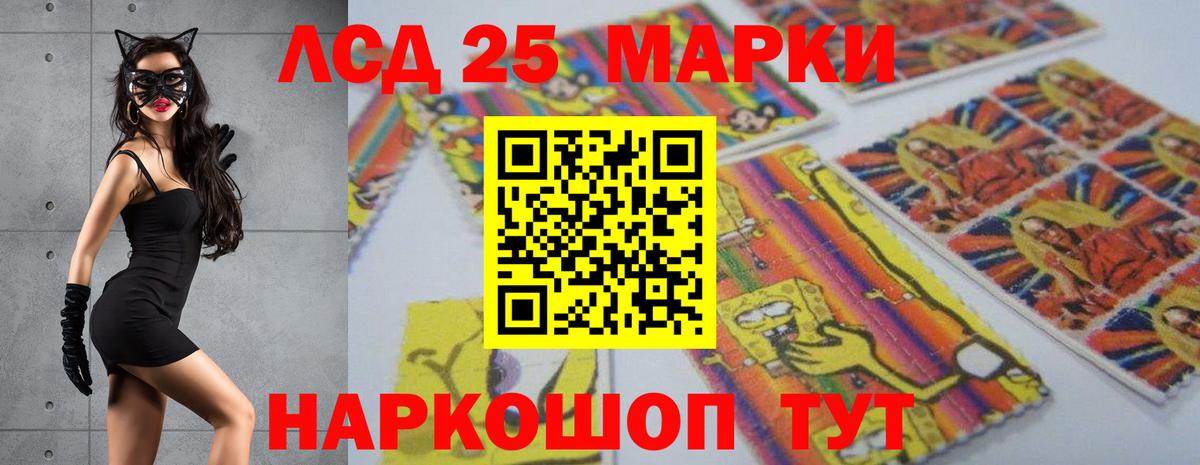 LSD-25 экстази ecstasy Калач-на-Дону