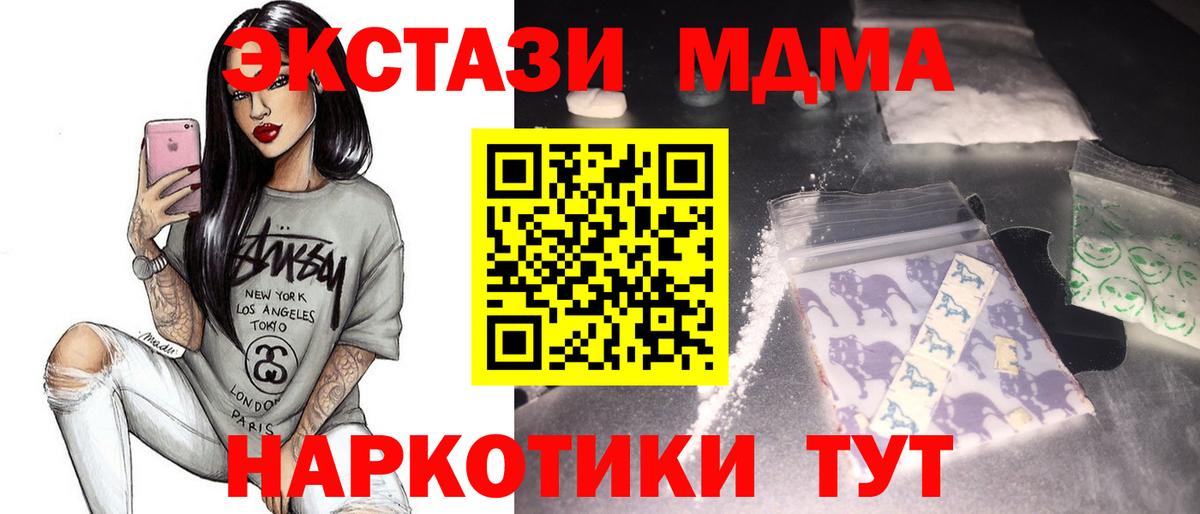 МДМА Molly  MDMA молли  Калач-на-Дону  Вход с VPN 