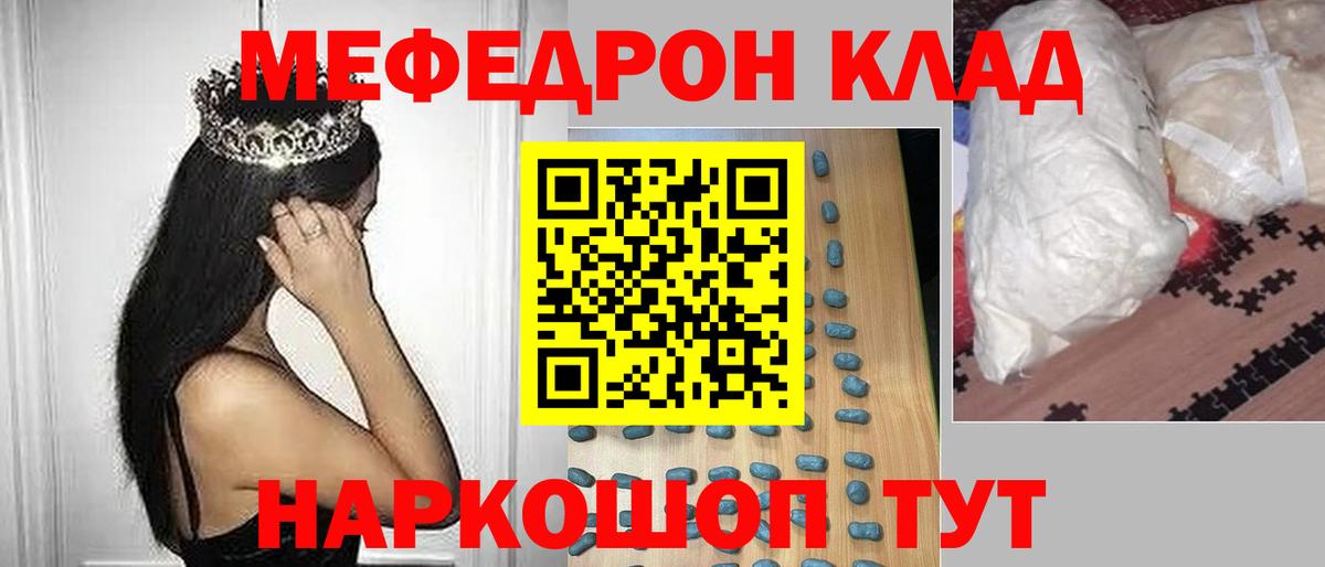 Мефедрон мука Калач-на-Дону