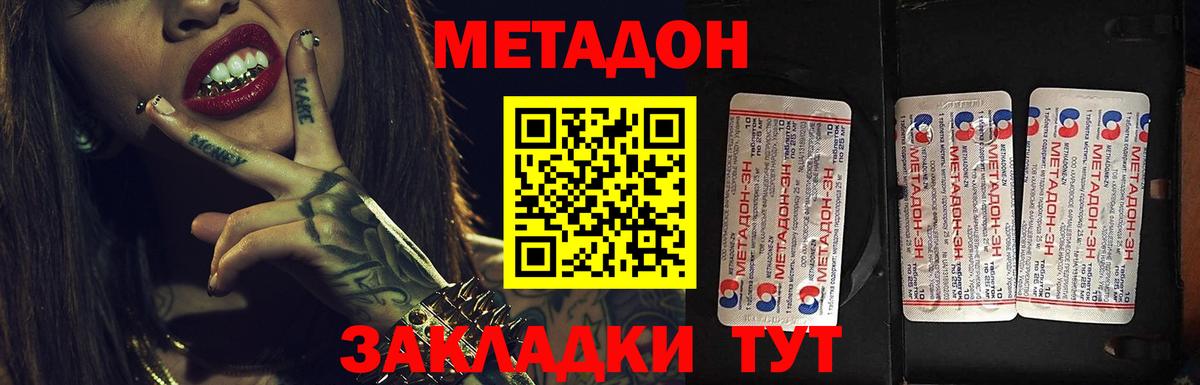 hydra сайт  Калач-на-Дону  Метадон мёд 