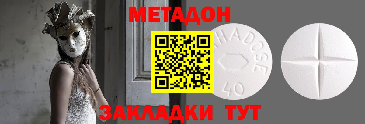 Калач-на-Дону  ссылка на мегу ТОР  Вход с VPN  Метадон белоснежный 