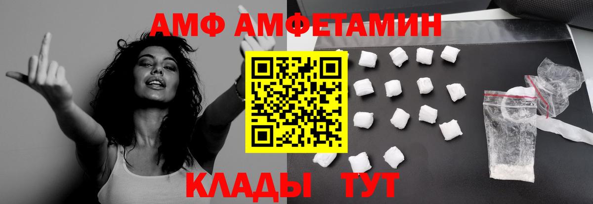 МЕТАМФЕТАМИН Methamphetamine  Вход с VPN  Первитин  Калач-на-Дону 