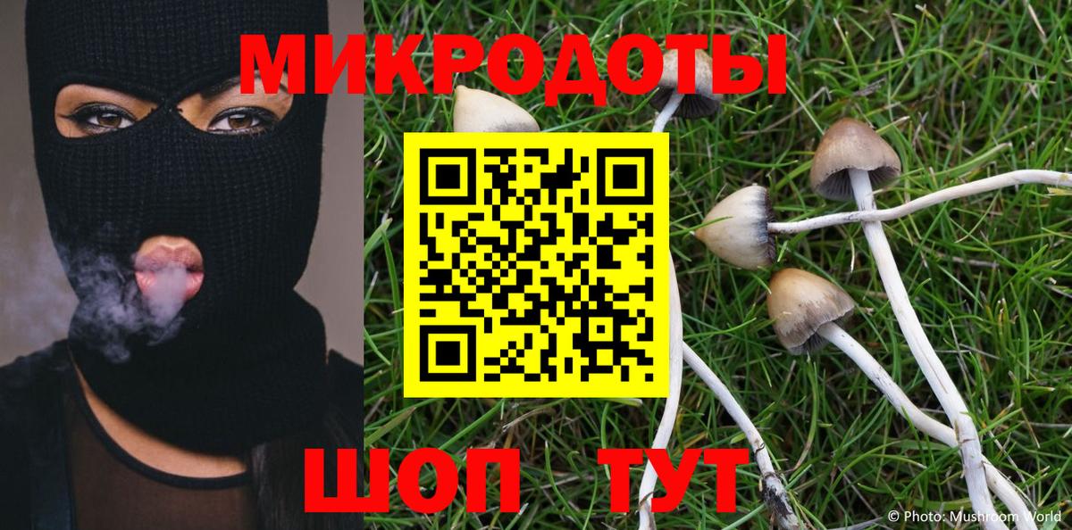 Калач-на-Дону  Псилоцибиновые грибы Magic Shrooms  Галлюциногенные грибы мухоморы  Вход с VPN 