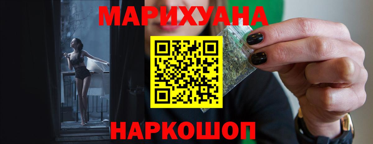 МАРИХУАНА SATIVA & INDICA  Вход с VPN  МАРИХУАНА семена  Калач-на-Дону  Бошки Шишки MAZAR 